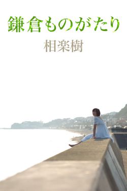 乡村爱情圆舞曲全集